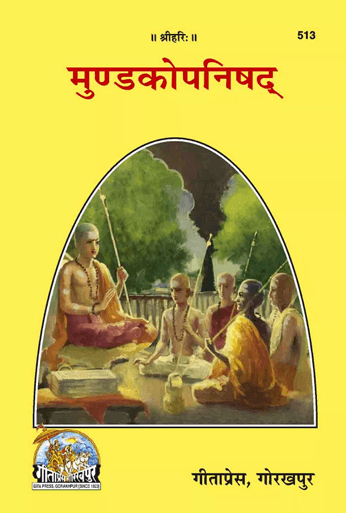 Mundako Upanishad 